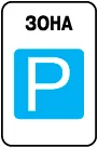 ПДР зоображення білета 7 питання 16