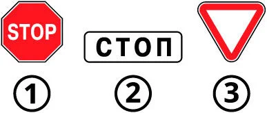 ПДР зоображення білета 15 питання 11
