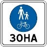 ПДР зоображення білета 18 питання 20