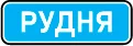 ПДР зоображення відповіді білета 44 питання 15