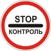 ПДР зоображення відповіді білета 55 питання 20