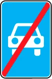 ПДР зоображення відповіді білета 63 питання 17