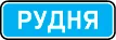 ПДР зоображення відповіді білета 66 питання 15