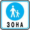 ПДР зоображення білета 68 питання 10