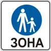 ПДР зоображення відповіді білета 72 питання 15
